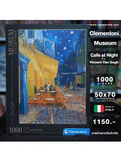 Clementoni - Museum Collection : Cafe' Terrace at Night by Vincent Van Gogh 1000 pcs.