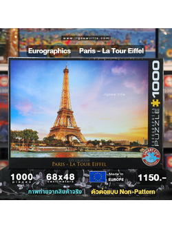 Eurographics - City Collection : Paris - La Tour Eiffel (Non-Pattern) 1000 pcs.