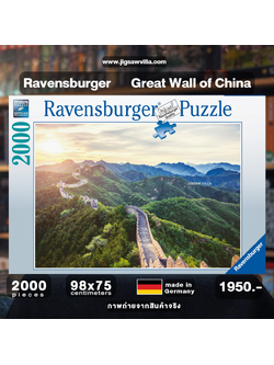 Ravensburger - Great Wall of China by Getty 2000 pcs.