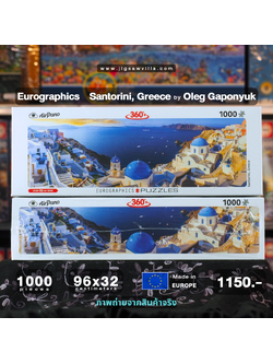 Eurographics - Santorini, Greece by Oleg Gaponyuk (Panorama) 1000 pcs.