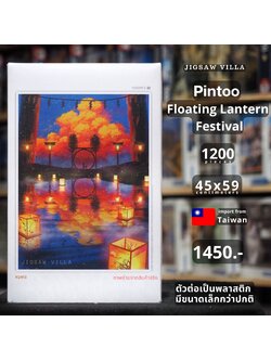 Pintoo - Floating Lantern Festival 1200 pcs.