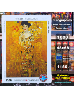 Eurographics - Adele Bloch-Bauer l by Gustav Klimt (Non-Pattern) 1000 pcs.