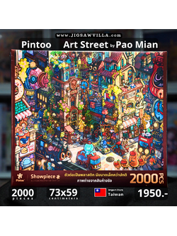 Pintoo - Art Street / Pao Mian 2000 pcs.