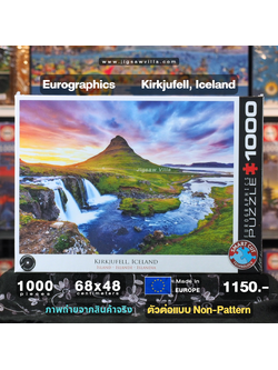 Eurographics - Kirkjufell, Iceland (Non-Pattern) 1000 pcs.