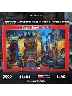 Castorland - Our Special Place in Venice by Viktor Shvaiko 3000 pcs.