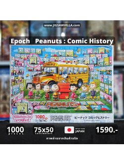 Epoch - Peanuts : Comic History 1000 pcs.