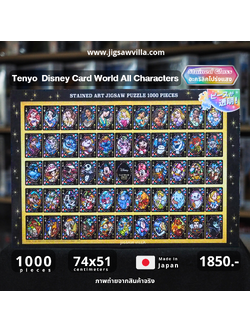 Tenyo - Disney : Card World All Characters (Stained Glass) 1000 pcs.