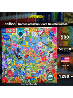 eeBoo - Garden of Eden by Clare Celeste Borsch 500 pcs.