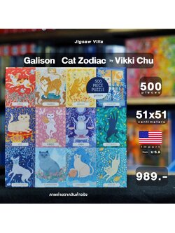 Galison - Cat Zodiac by Vikki Chu 500 pcs.