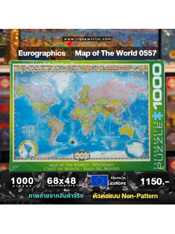 Eurographics - Map of The World 0557 (Non-Pattern) 1000 pcs.