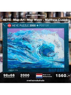 HEYE - Map Art : Map Wave by Matthew Cusick 2000 pcs.