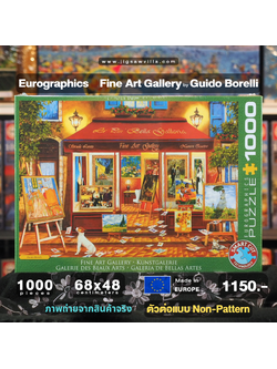 Eurographics - Fine Art Gallery (Non-Pattern) 1000 pcs.