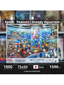 Epoch - Peanuts : Snoopy Aquarium 1000 pcs.