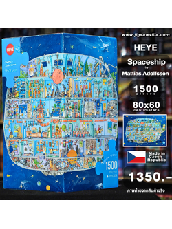 HEYE - Spaceship by Mattias Adolfsson 1500 pcs.