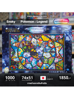 Ensky - Pokemon Legend 1000 pcs.