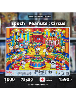 Epoch - Peanuts : Peanuts Circus 1000 pcs.