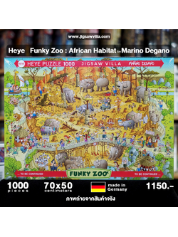 HEYE - Funky Zoo : African Habitat by Marino Degano 1000 pcs.