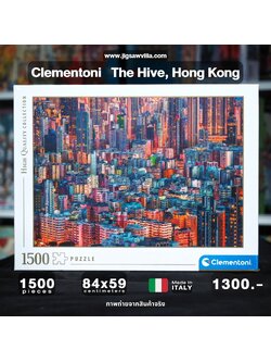 Clementoni - The Hive, Hong Kong 1500 pcs.