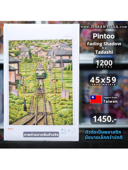 Pintoo - Fading Shadow by Tadashi Matsumoto 1200 pcs.