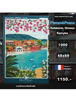 Pieces&Peace - Kefalonia, Geeece by Kamyira 1000 pcs.