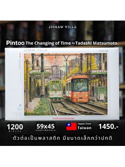 Pintoo - The Changing of Time by Tadashi Matsumoto 1200 pcs.