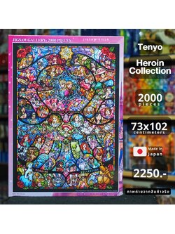 Tenyo - Disney : Disney&Pixar : Heroine Collection 2000 pcs.