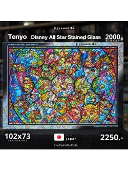 Tenyo - Disney : All Star Collection 2000 pcs.