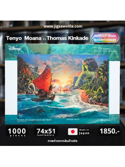 Tenyo - Disney : Moana by Thomas Kinkade (Stained Glass) 1000 pcs.