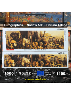Eurographics - Noah's Ark by Haruno Takino (Panorama) 1000 pcs.