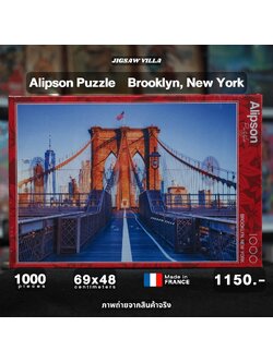 Alipson Puzzle - Brooklyn, New York 1000 pcs.