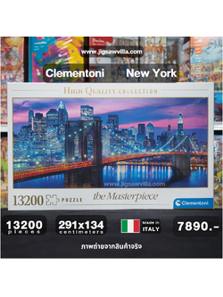Clementoni - New York 13200 pcs.