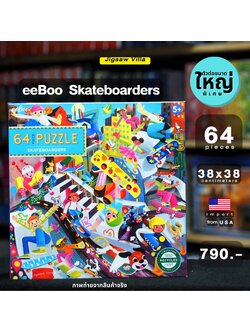 eeBoo - Skateboarder (Giant Puzzle) 64 pcs.
