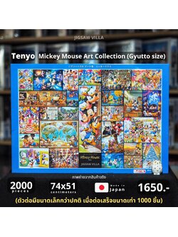 Tenyo - Disney : Mickey Mouse Art Collection (Gyutto Size) 2000 pcs.
