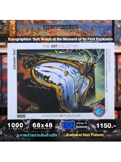 Eurographics - Soft Watch at the Moment of Its First Explosion (Non-Pattern) 1000 pcs.