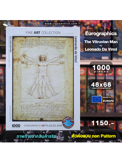 Eurographics - The Vitruvian Man by Leonado Da Vinci (Non-Pattern) 1000 pcs.