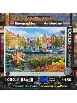Eurographics - Amsterdam (Non-Pattern) 1000 pcs.