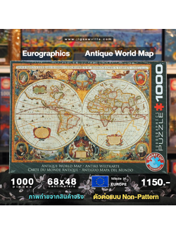 Eurographics - Antique World Map 1997 (Non-Pattern) 1000 pcs.