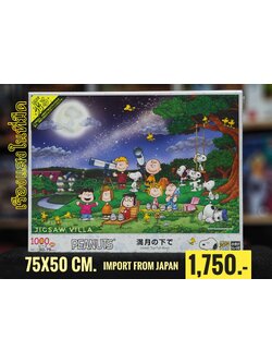 Epoch - Peanuts : Under the Full Moon (Glow in the Dark) 1000 pcs.