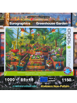 Eurographics - Greenhouse Garden (Non-Pattern) 1000 pcs.
