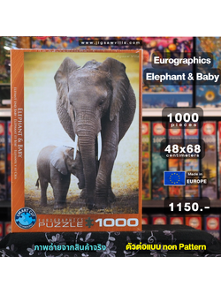 Eurographics - Elephant & Baby (Non-Pattern) 1000 pcs.