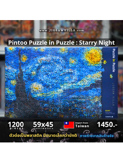 Pintoo - Puzzle in Puzzle : Van Gogh's Starry Night 1200 pcs.