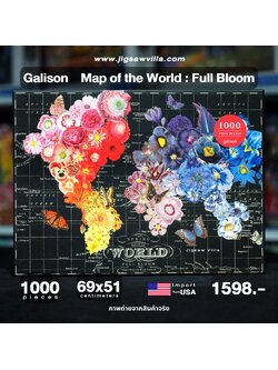 Galison - Map of the World : Full Bloom 1000 pcs.