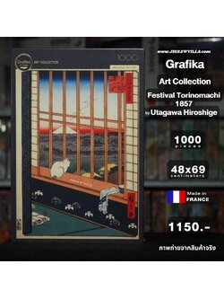 Grafika - Art Collection : Festival Torinomachi, 1857 by Utagawa Hiroshige 1000 pcs.