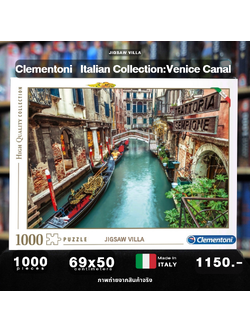 Clementoni - Italian Collection : Venice 1000 pcs.