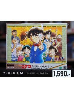 Epoch - Detective Conan : The Truth is Only One 1000 pcs.