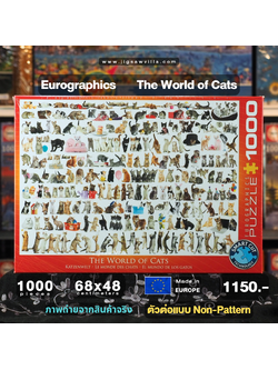 Eurographics - The World of Cats (Non-Pattern) 1000 pcs.