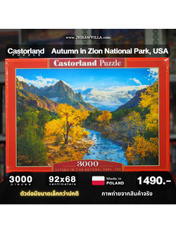 Castorland - Autumn in Zion National Park, USA 3000 pcs.