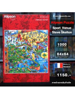 Alipson Puzzle - Sports Complex by Steve Skelton 1000 pcs.