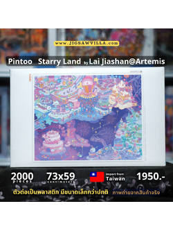 Pintoo - Starry Land by Lai Jiashan @ Artemis 2000 pcs.