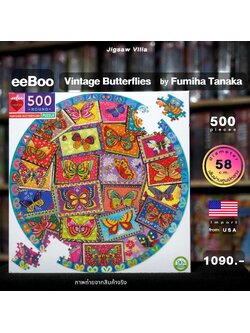 eeBoo - Vintage Butterflies (Round Puzzle) 500 pcs.